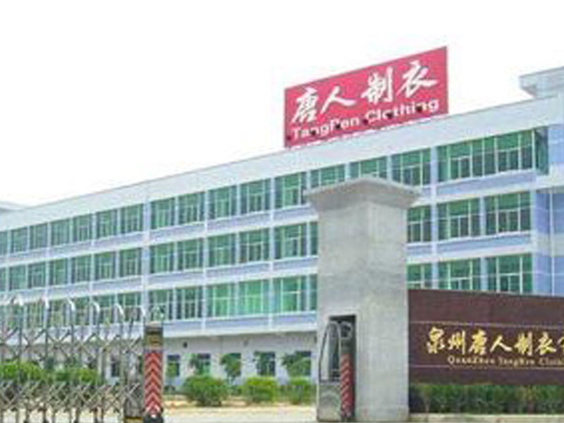 晉江市嘉利服裝織造有限公司